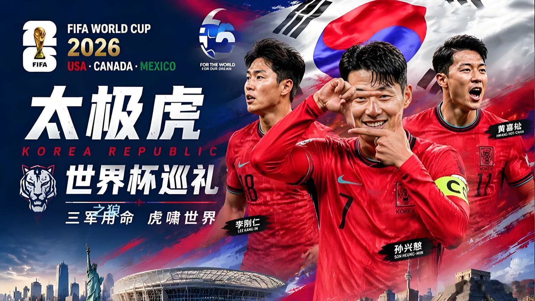 2026年6月25时间06:00世界杯:南非VS韩国世界杯:捷克VS墨西哥美