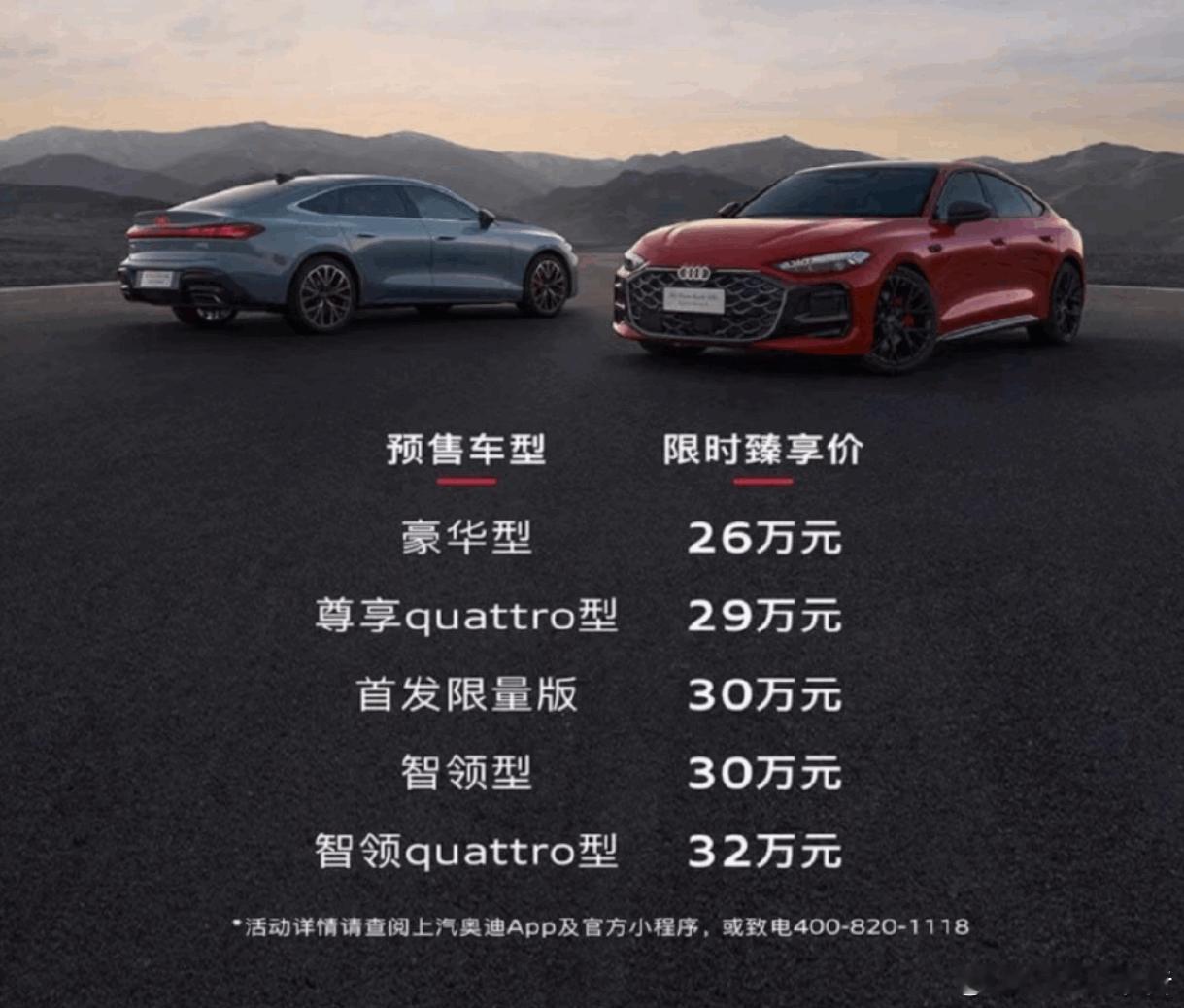 全球首款搭载华为乾崑智驾燃油车——上汽奥迪A5LSportback上市8月1日
