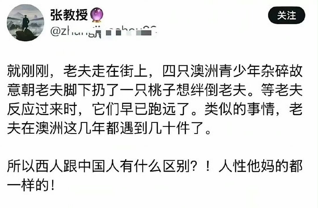 洋人欺负你你找洋人去，管我们p事？