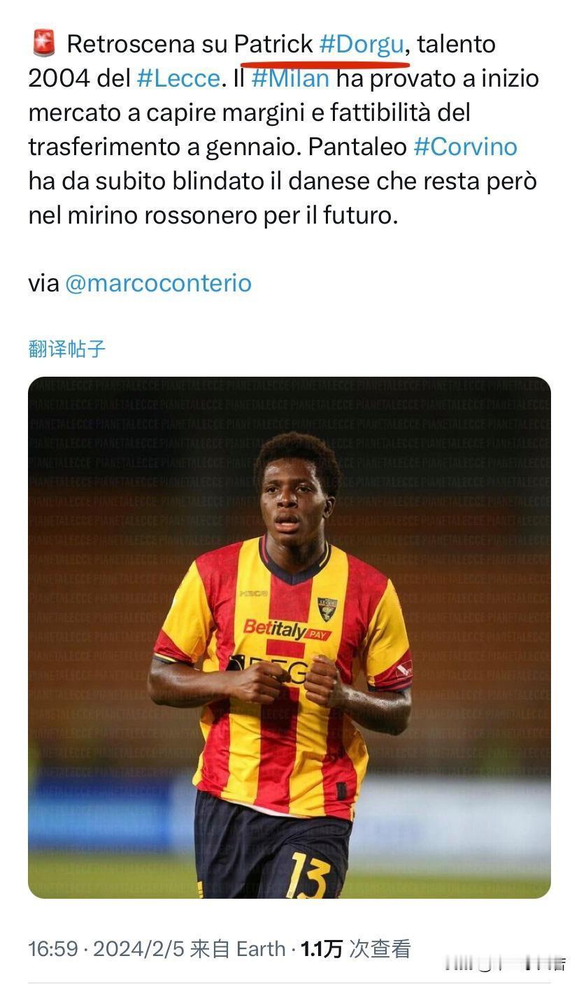 帕特里克·多古！米兰从未减少关于帕特里克·多古的兴趣，在转会窗口之初米兰俱乐部曾