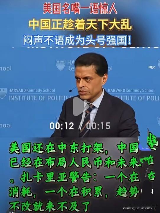 美国名嘴一鸣惊人：中国正闷声干大事，成为头号强国！“中国正趁着天下大乱，闷声