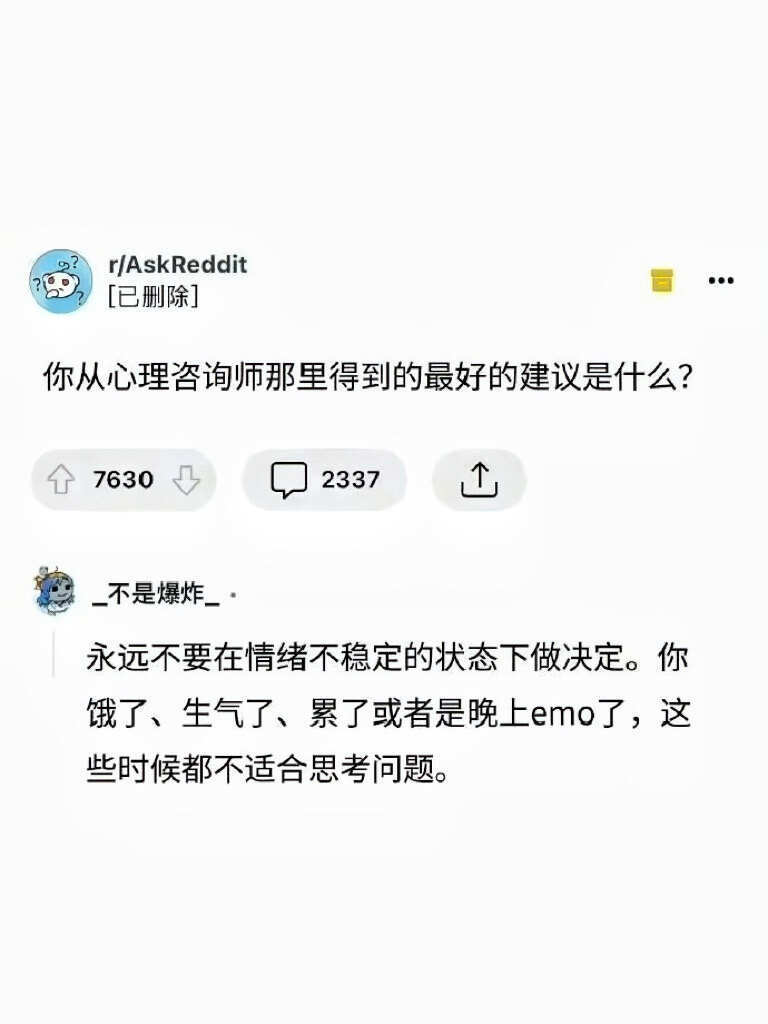 一些心理医生教会我的东西