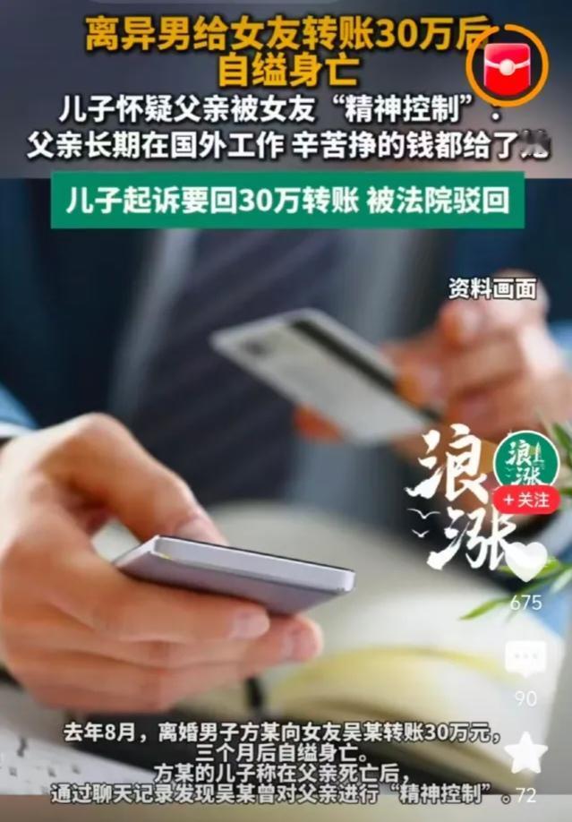 辽宁铁岭，离异男子和新交的漂亮女友感情十分要好，因为父母已经离世，儿子又不在身边