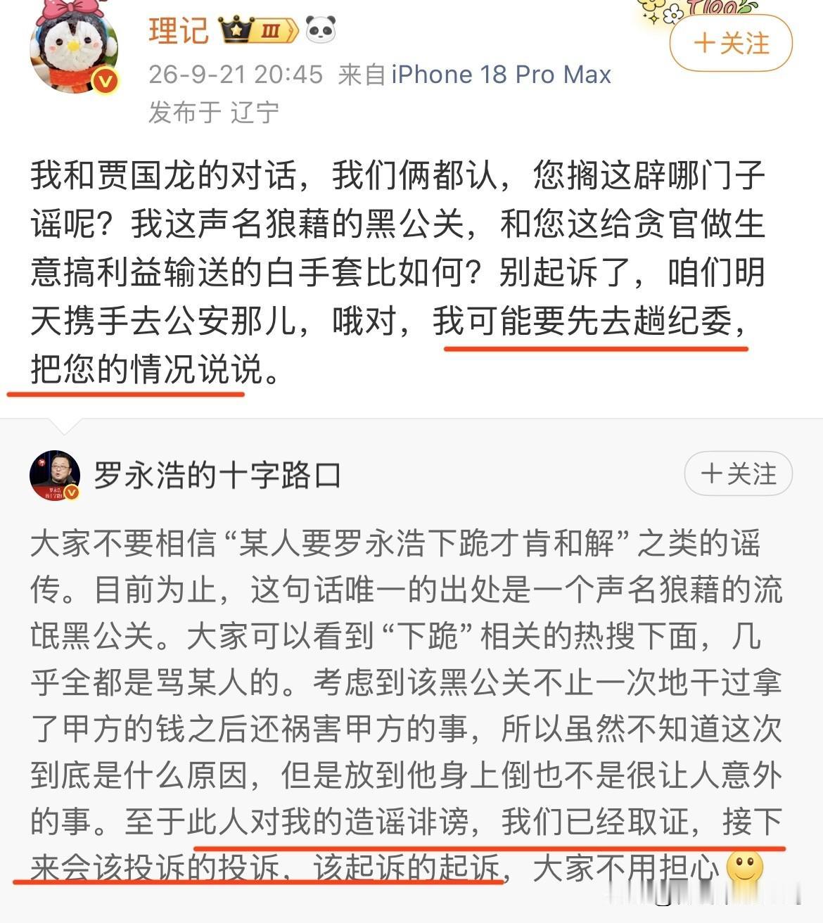 过了这么久，罗永浩终于直面回复了。直言“虽然不知道这次到底是什么原因……至于