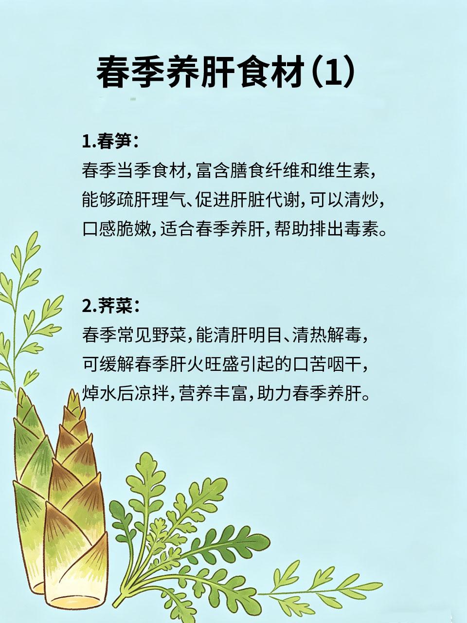 中医说：春养肝，多吃这几样少生病中医有“春养肝”的说法，春季阳气生发，肝脏也处