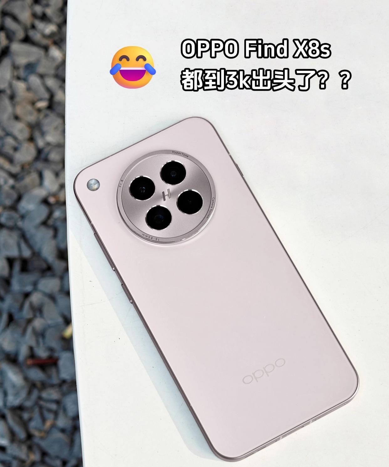 无敌了，FindX8s现在3k出头了......天塌了，OPPOFind