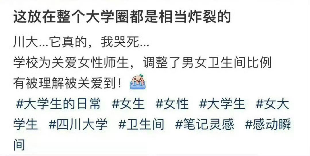 这放在整个大学圈都是相当炸裂的​