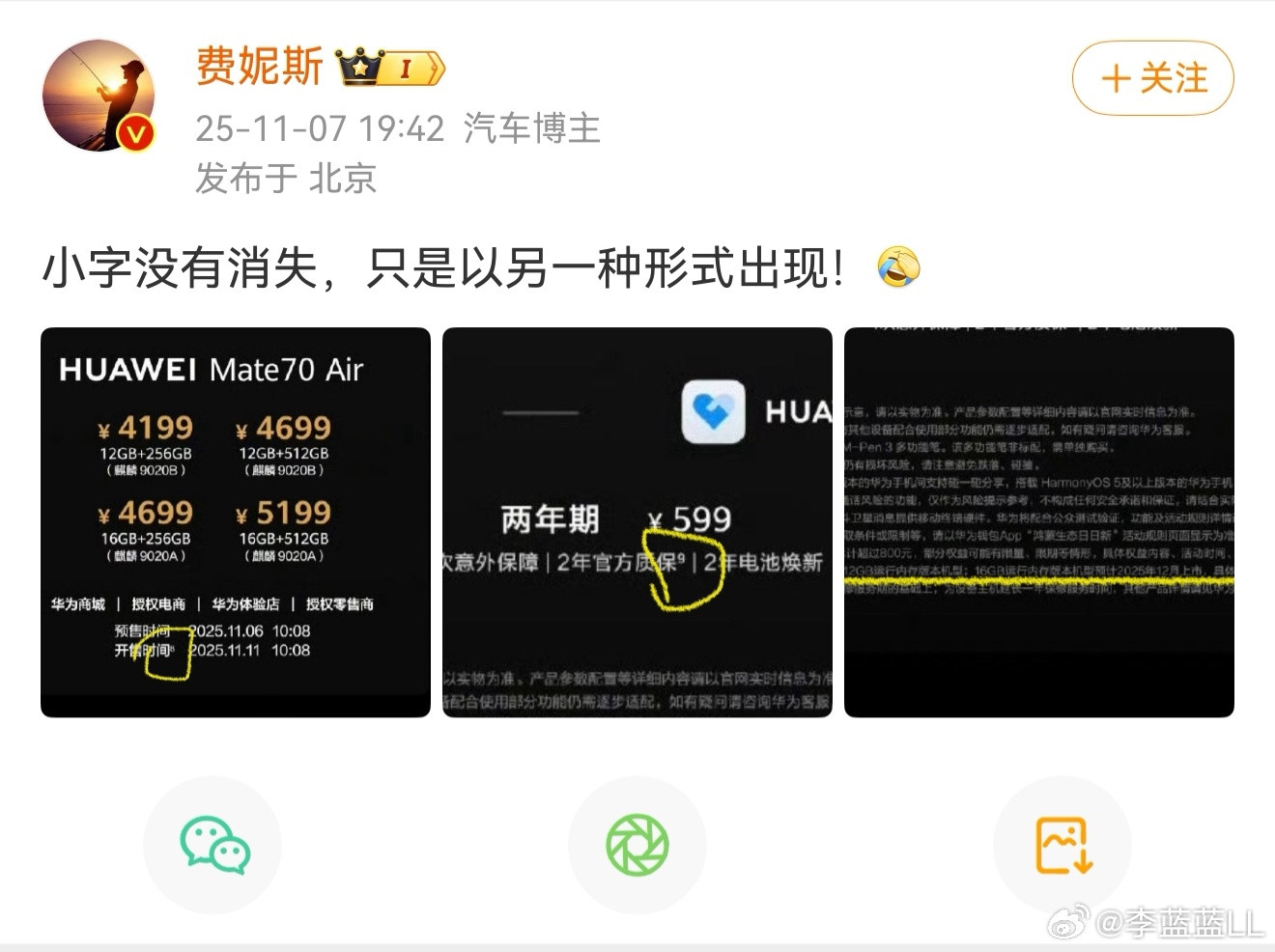 如果小字都只以这种另外的方式出现，你们觉得怎么样？​​​