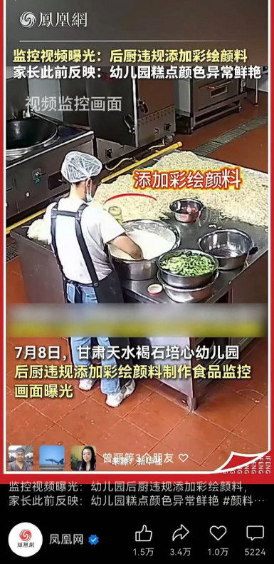 天水加颜料这个幼儿园我是真没搞明白，到底是什么动机这么干？这不就是投毒吗？这