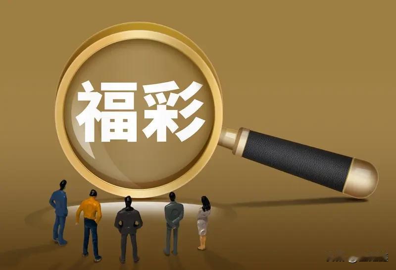 双色球巨变！财政部一纸批复，2月起买彩票更划算了？2月1日起，双色球要变天了