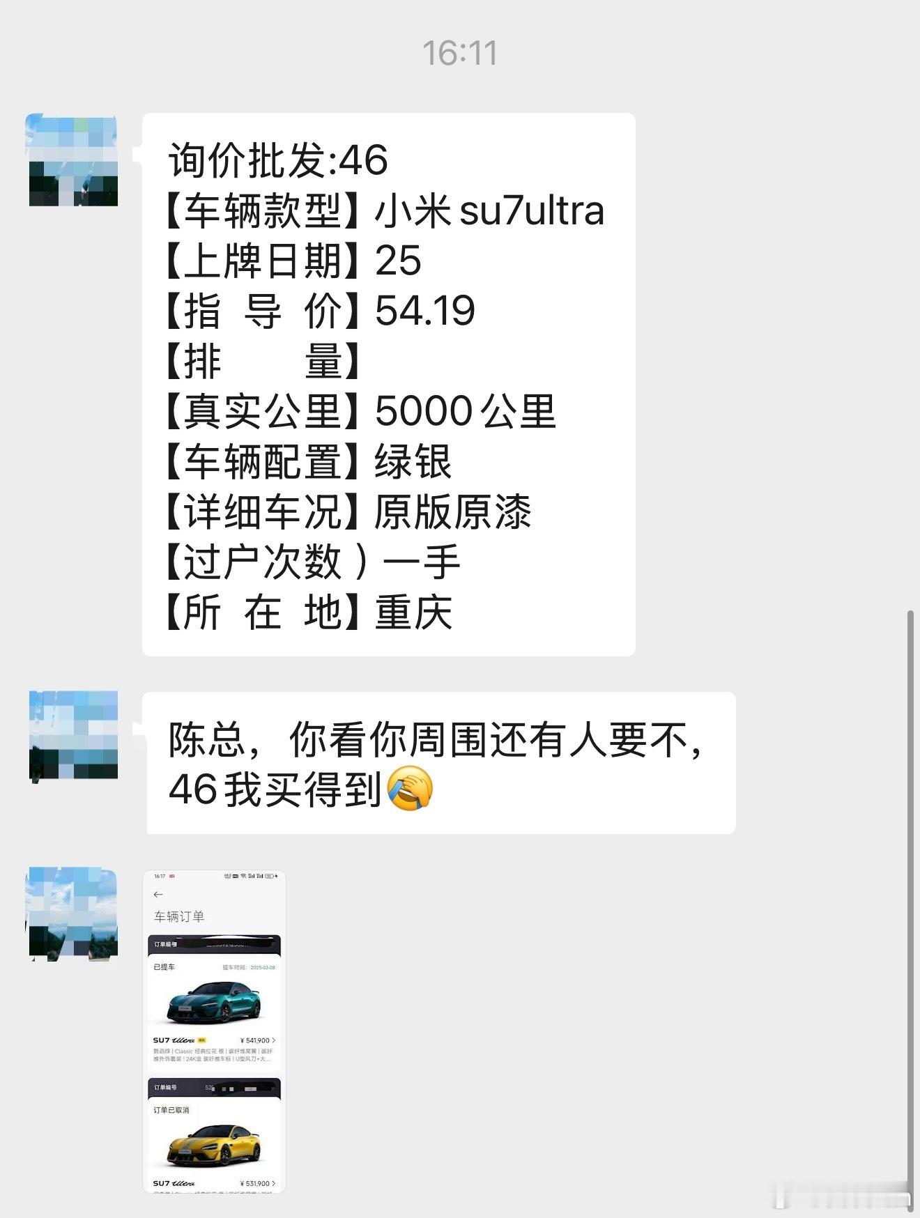 50多万的小米SU7Ultra，行驶5000公里，现在只需要46万，划算吗？图