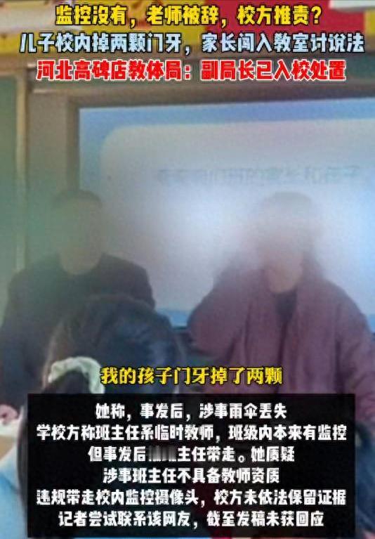 这位母亲也太勇敢了！事情发生在河北保定某中学，孩子被打断两颗门牙，事发后，学校却