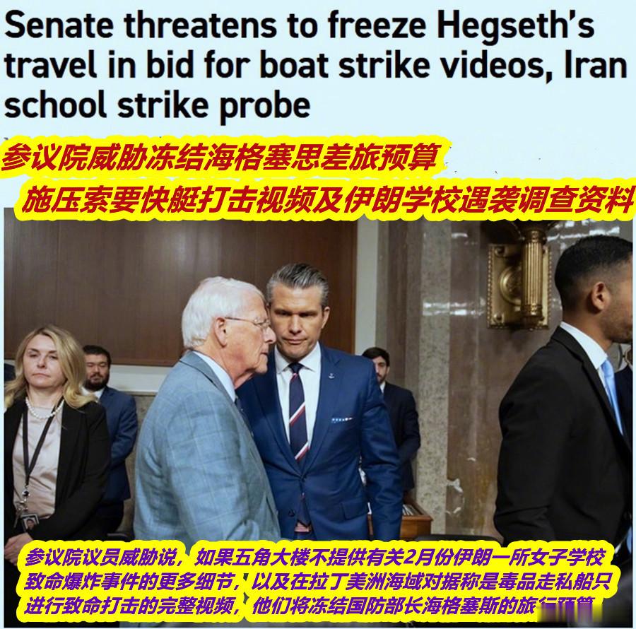 美伊谅解备忘录生效看到昨天美《politico》报道议员们（包括共和党议员）开始