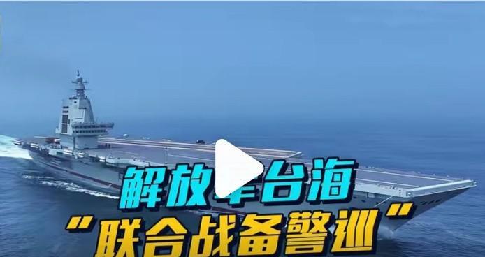 解放军全时戒备，“赖狗狂吠”随时遭斩？10月8日，台媒消息，解放军10月7日在台