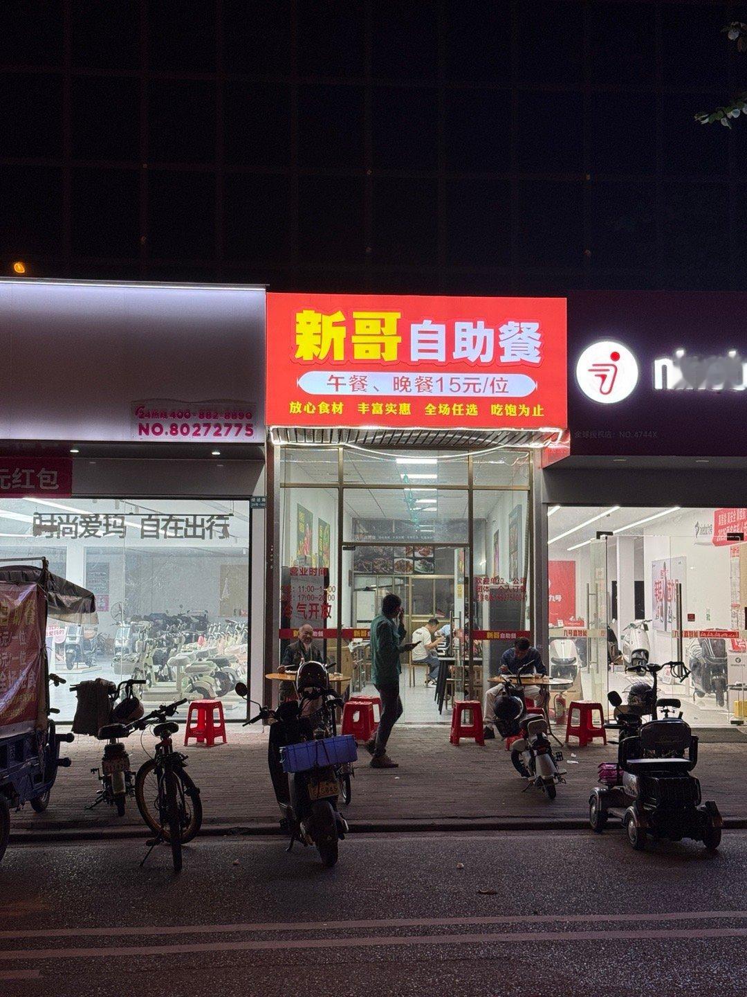 生活也是好起来了，今晚吃了顿自助餐。不限量吃到饱，还有木瓜炖排骨汤。棒！