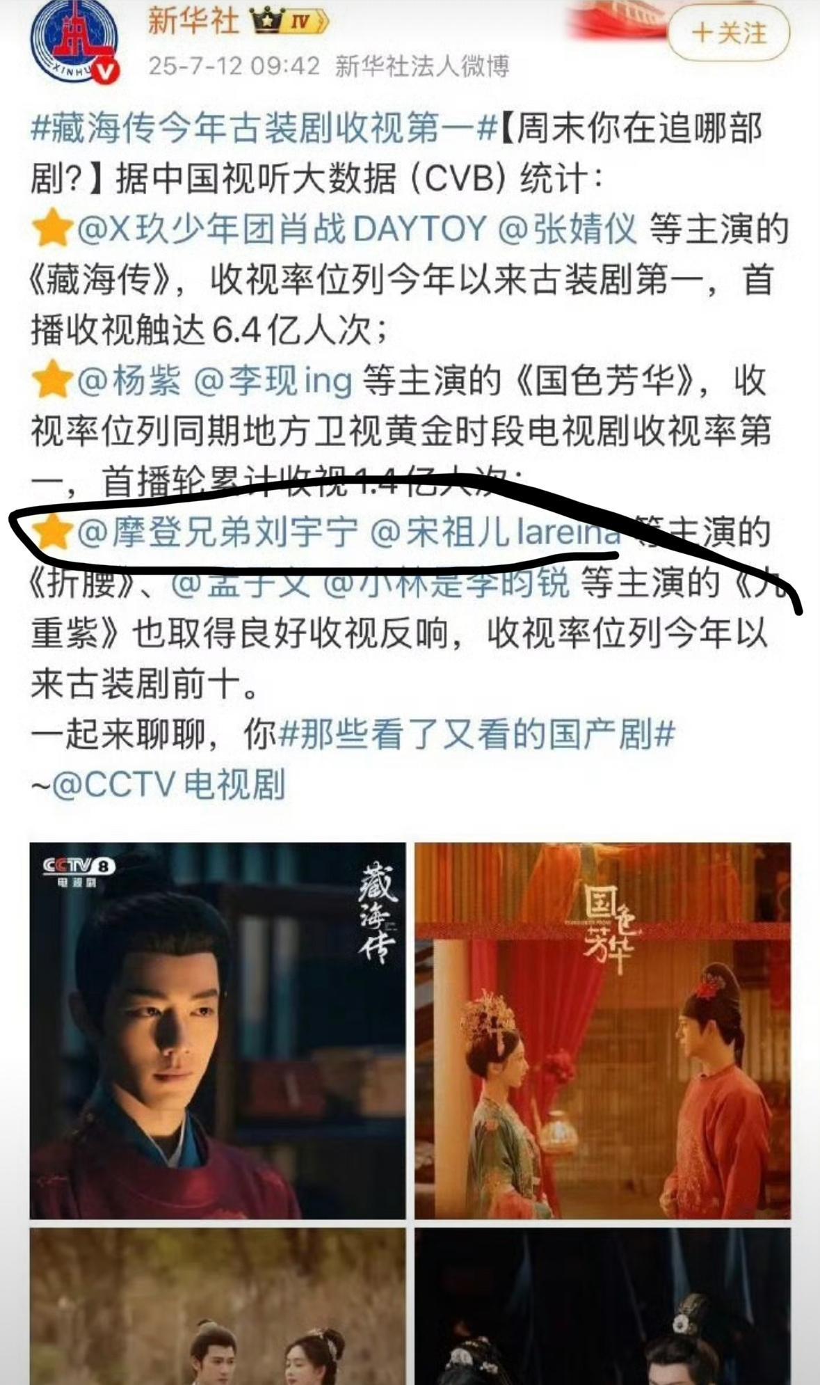 你们发现刘宇宁粉丝的一个特点了吗就是播剧的时候安安心心老老实实护剧播完之后立马抢
