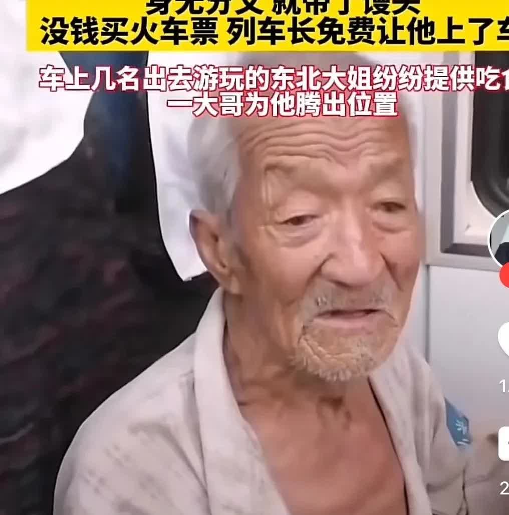 86岁的老父亲独自一人坐火车去五台山看望出家的儿子，他身无分文，只带了两个馒头。