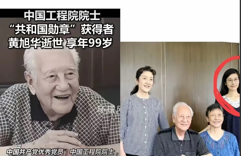 黄旭华院士逝世，他最牵挂的是小女儿黄峻。黄峻未继承父业，选择武汉广电外语频道工作