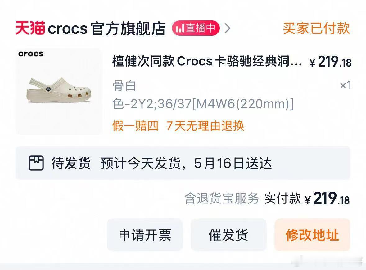 洞洞鞋我一直把洞洞鞋当拖鞋的，我只能能接受他最多三四十​​​