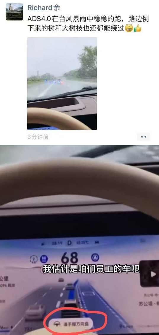 余承东台风暴雨天开智驾上班，多注意安全啊！车内屏幕已经在提示“请手握方向盘”了