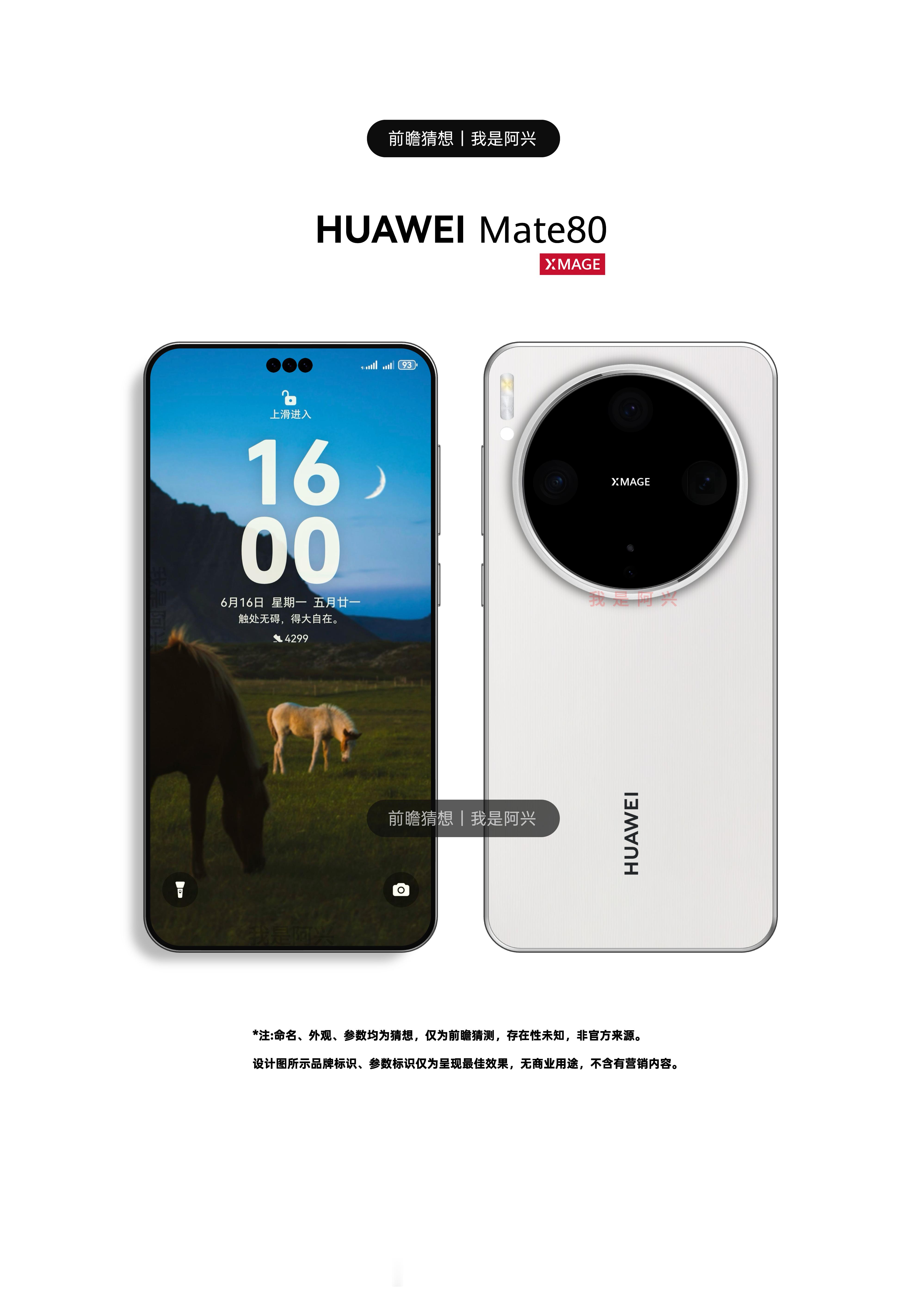 其实Mate80回归Mate30Pro的设计我觉得非常不错。​​​