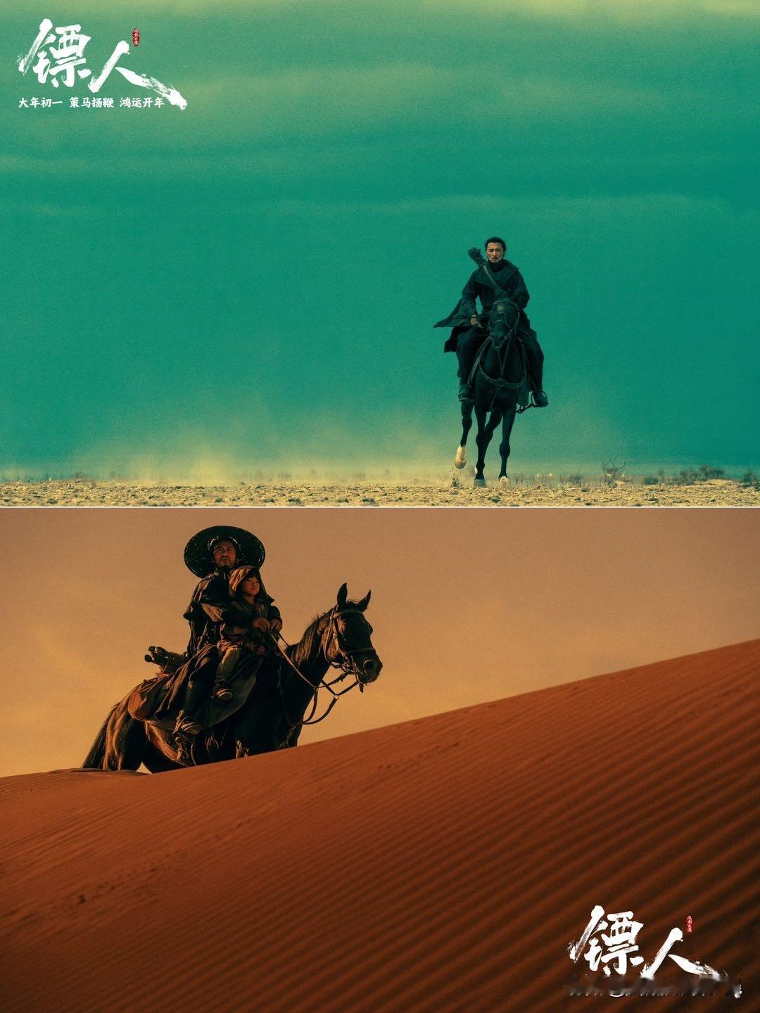 《镖人》中式美学封神！风火山雪融打戏，大漠实景超震撼终于懂《镖人》的画面为啥
