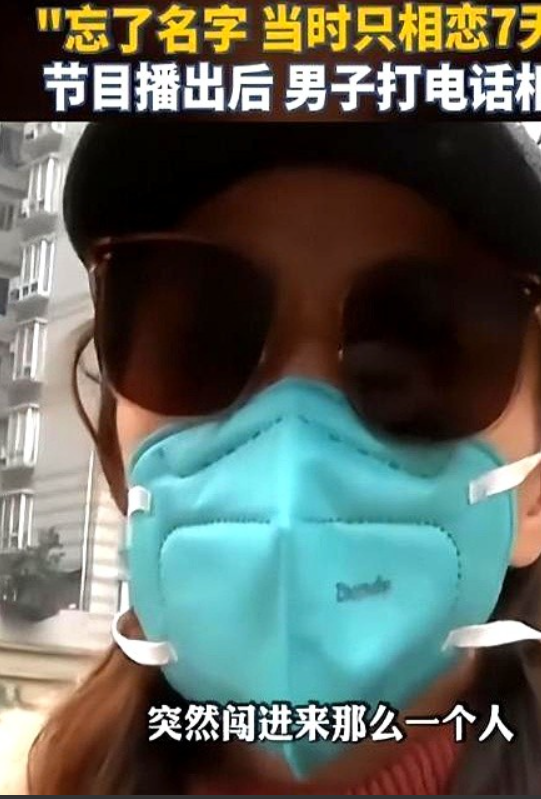 重庆，一女子失恋后心情烦闷，就与刚认识的男子发生了关系，两人相恋7天。谁知分
