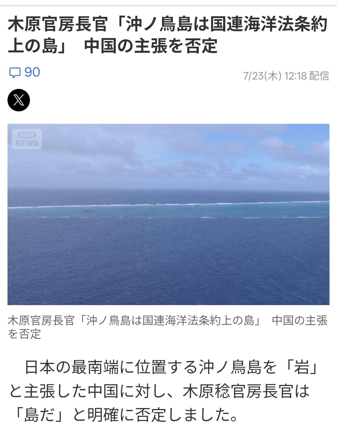 ”死鸭子嘴硬”！中俄用实弹射击撕碎日本的谎言日媒《朝日电视台》7月23日报道：