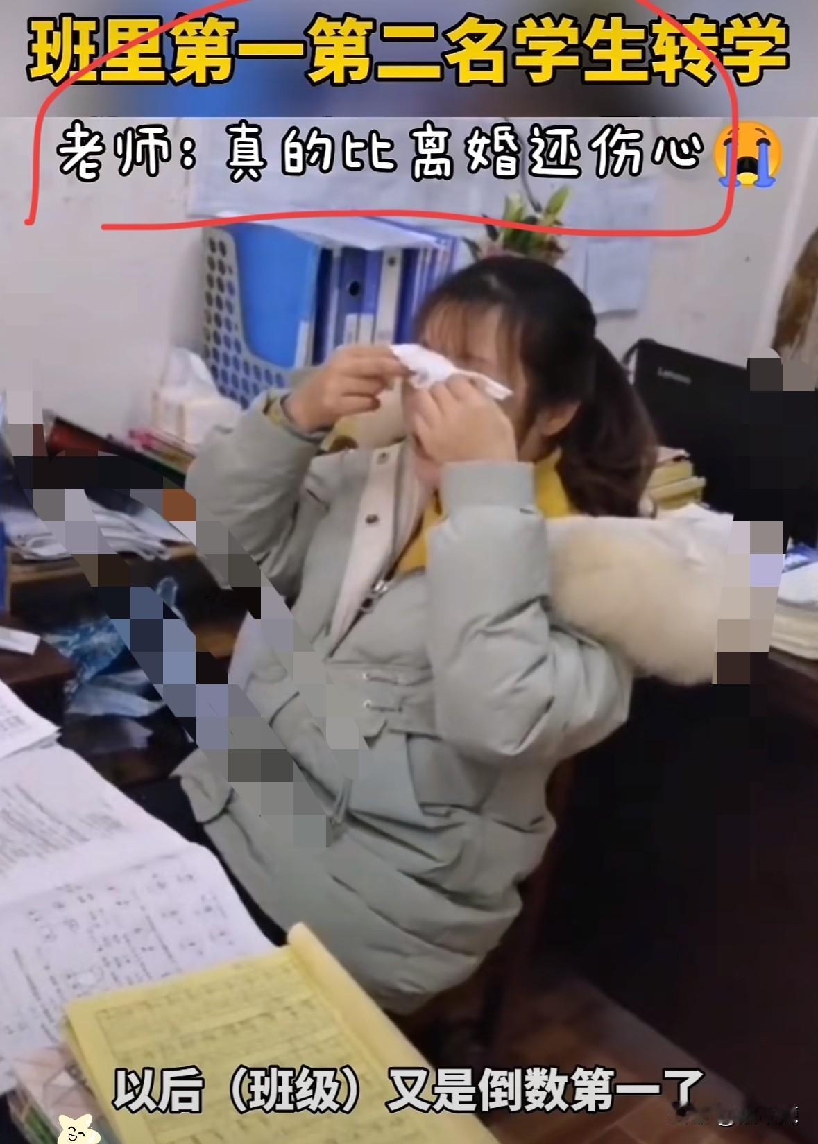 “比离婚还伤心！”湖北一女老师上完课，刚回到办公室，突然崩溃大哭！旁边老师问她咋