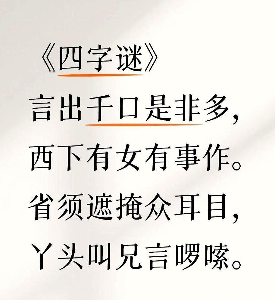 孩子总写错字？老游戏有新招我孙子把“鸟”写成“乌”，老师划了三个红叉。我