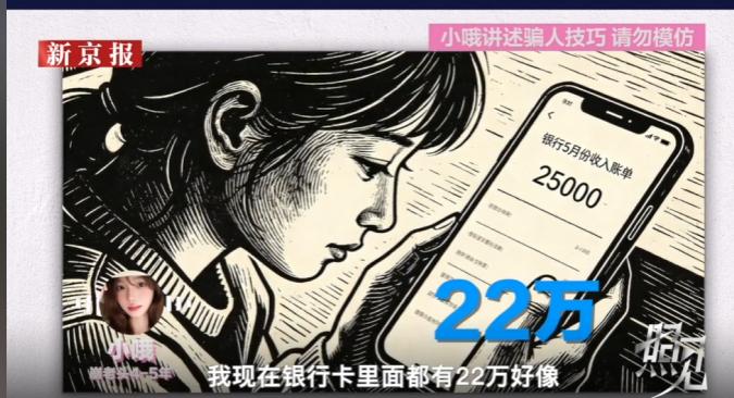 18岁女孩“崩老头”月入超两万：把“老头”们当老板！今年5月全网都在聊“崩