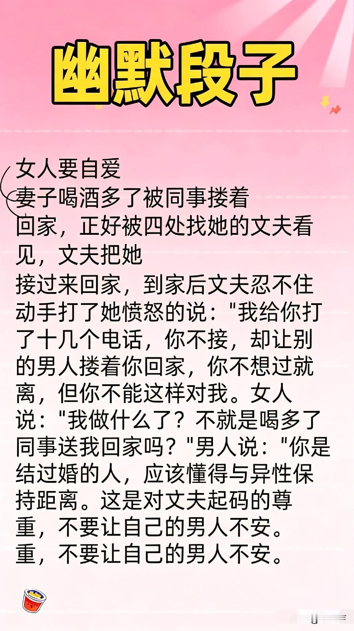 搞笑幽默段子合集都在这里嗷！[大笑][呲牙笑][爱心]有哪些简短而幽默的小笑话超级
