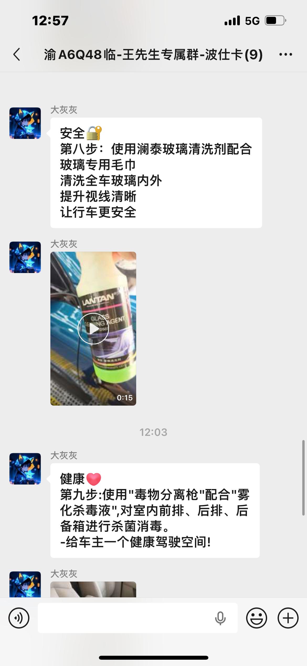 现在洗车都卷成这样了吗？88块钱给你填满玻璃水还现场直播，还教你洗车流程