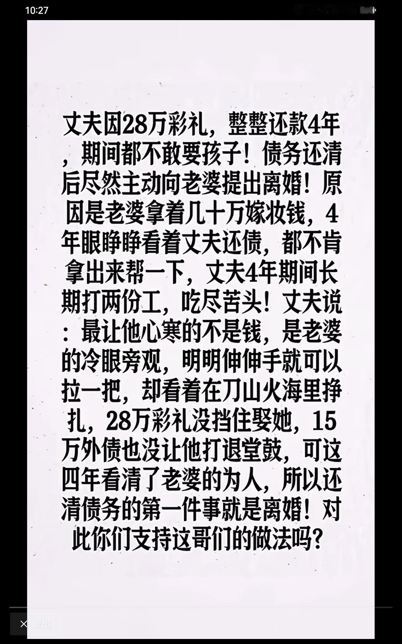 离婚有点晚