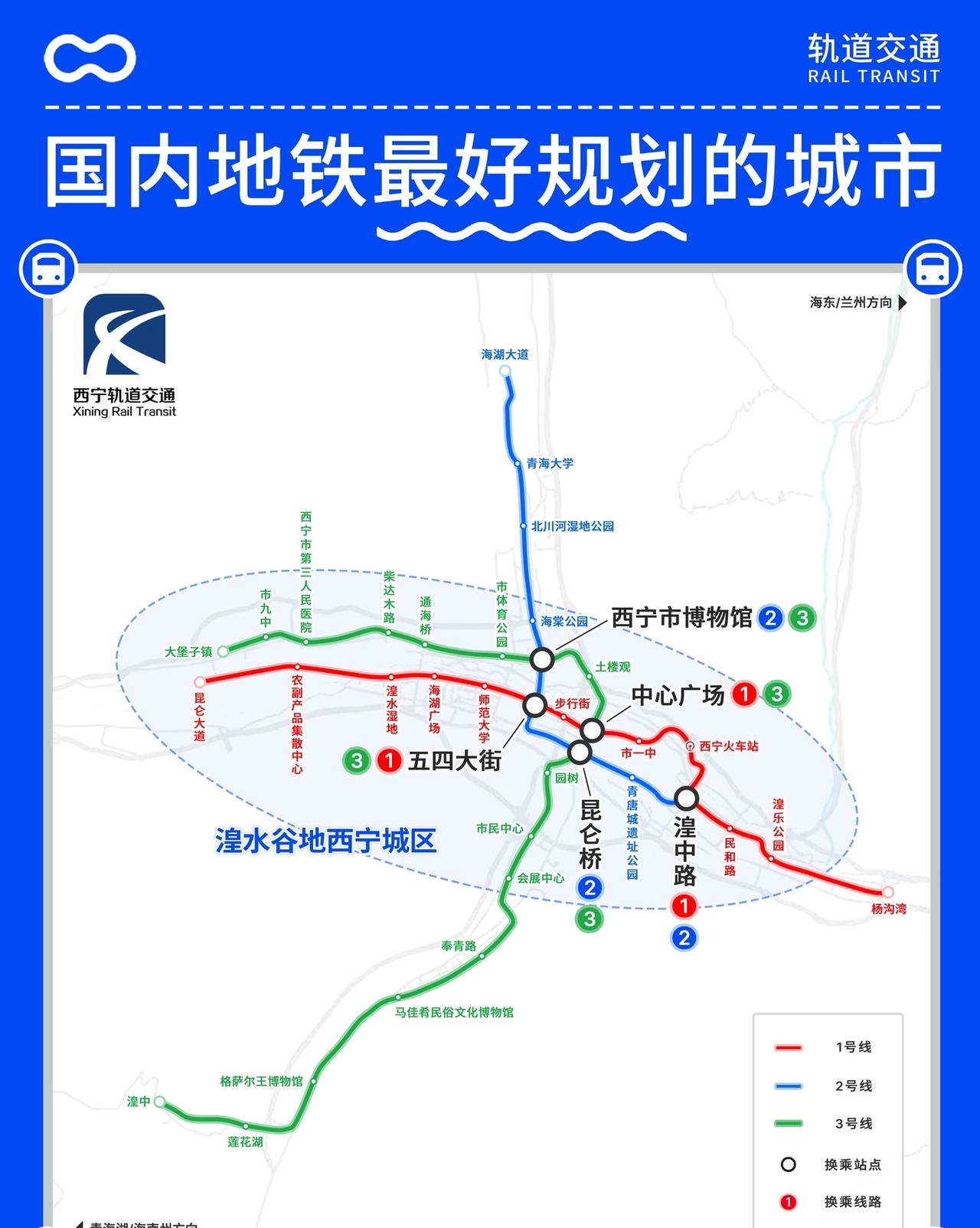 隔壁兰州中川就有一条现成的，西宁可以修一下市域铁路类似于海口那种，机场一站西宁