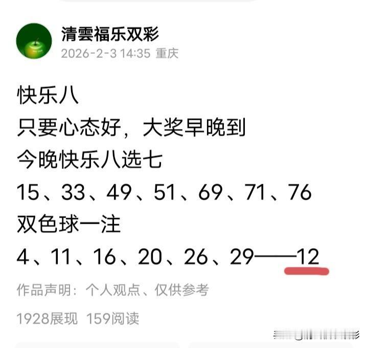 唉！难搞，就中了一个蓝号