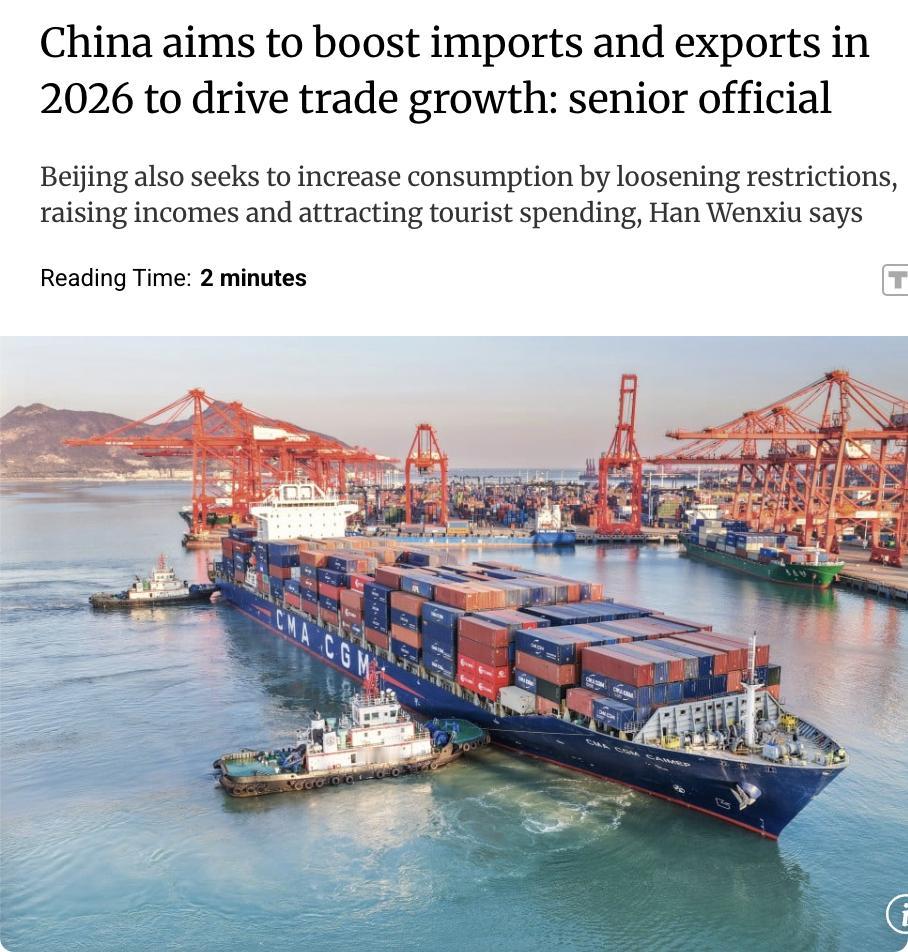 外媒：中国计划在2026年扩大进出口以推动贸易增长，同时通过放松限制、提高收入和