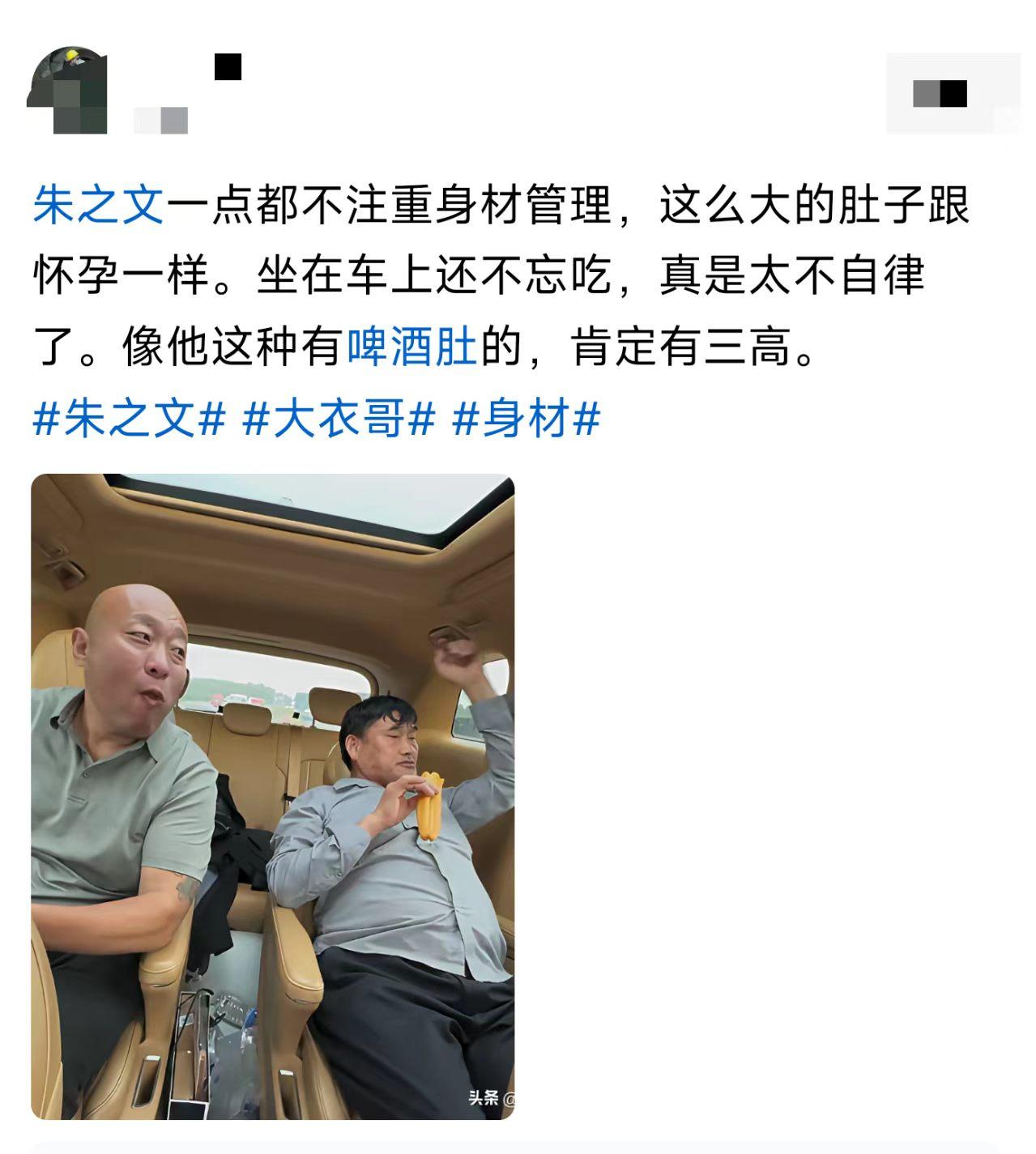 这种吃法，三高不找他才怪呢。