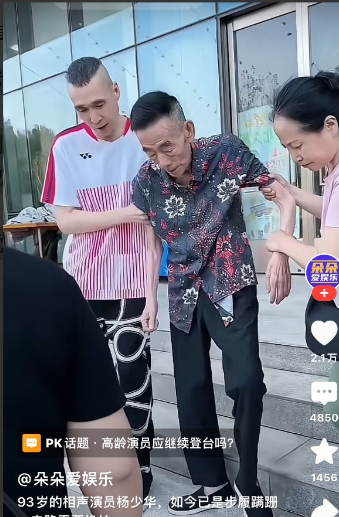 94岁杨少华，7月9日上午还被轮椅推着为一个开业活动站台，下午人就去世了，我就想