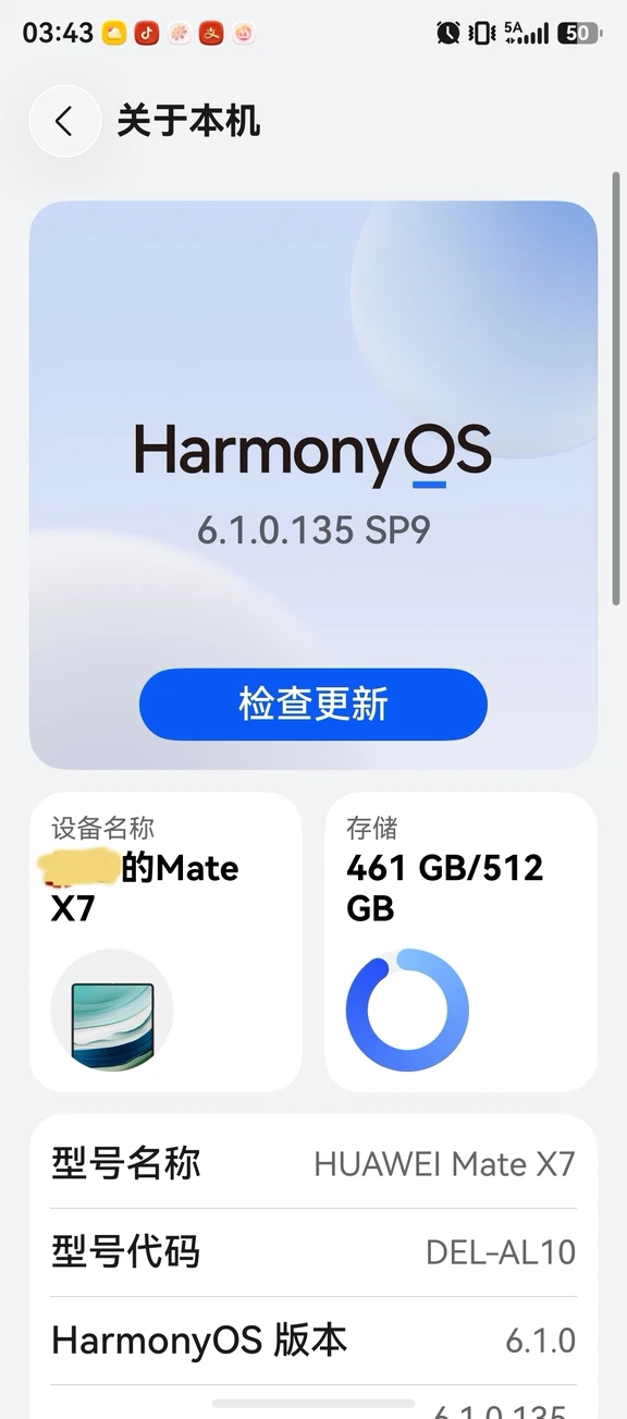 华为MateX7退又退不了，用又没法用！！！