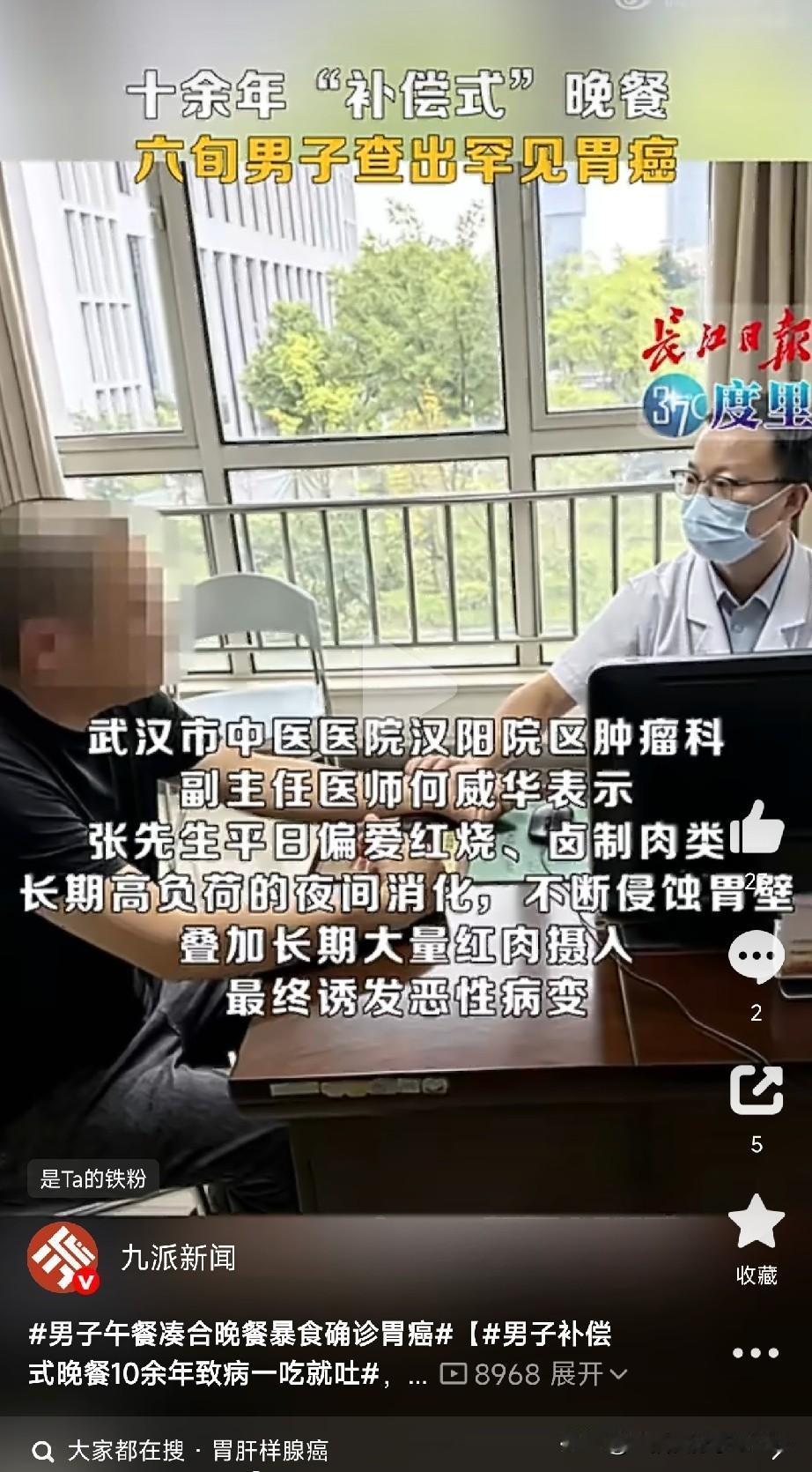 “早餐马虎、午餐凑合、晚餐暴食”，这个习惯，可能正在害你！武汉61岁的张先生