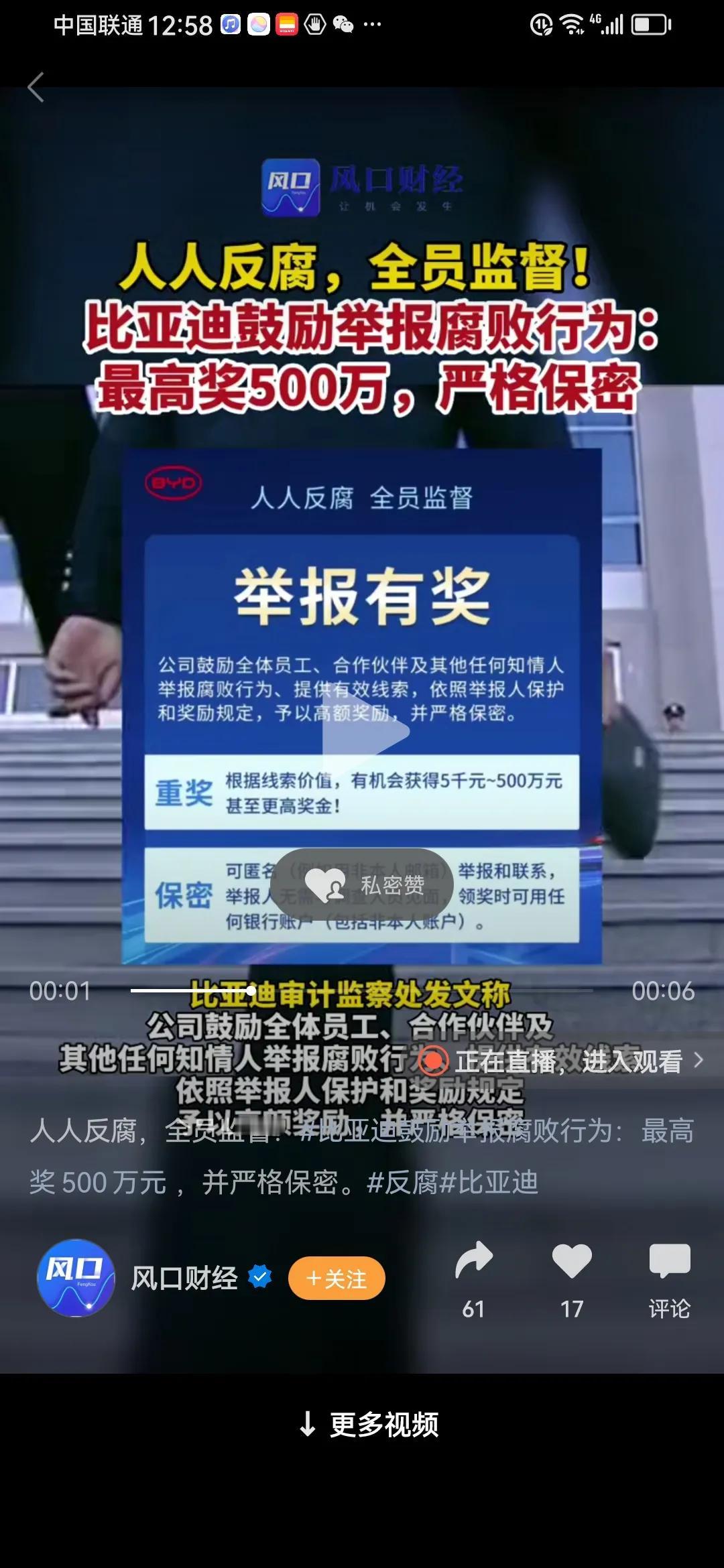 反腐应建立和完善举报和奖励机制！尽管国家从上到下，反腐倡廉力度越来越