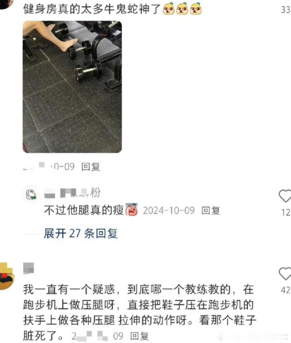 健身房脏真不是我不爱锻炼，而是阻力太多了[doge]​​​