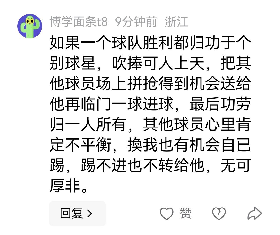 挪威队输给了英格兰队。广大球迷为挪威队7号不给哈兰德传球，浪费了绝佳机会叹气，这