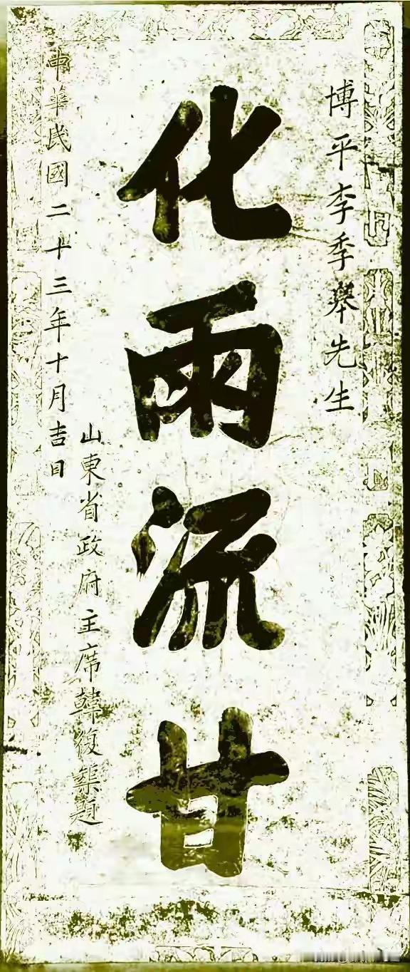 韩复榘在一般人眼里或者印象中是一个没有文化的大老粗，他作的打油诗被广为流传，但是