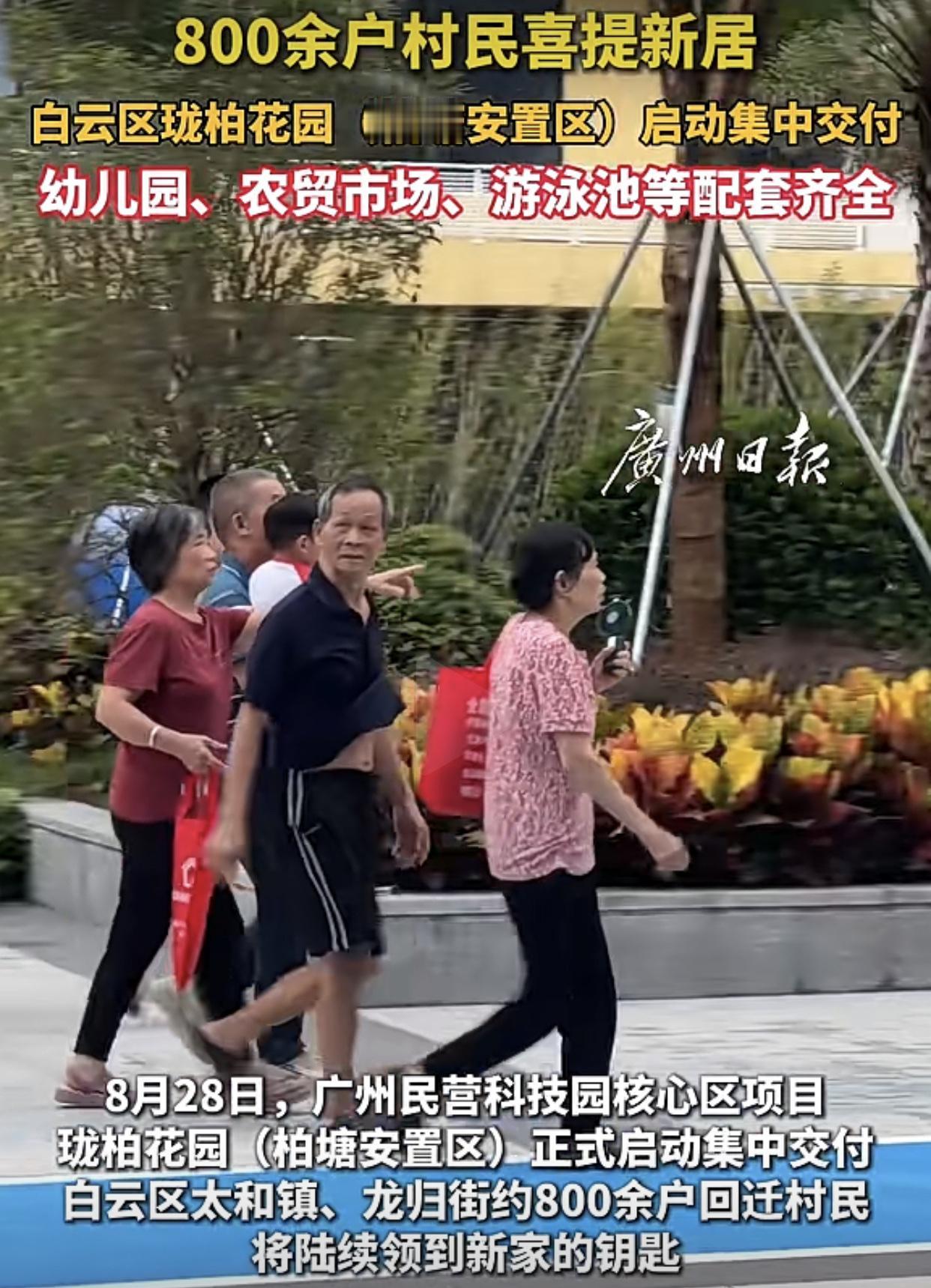 广州白云区太和镇龙归街的村民，现在可以住新屋了！以前一家人在村里可以一栋，住