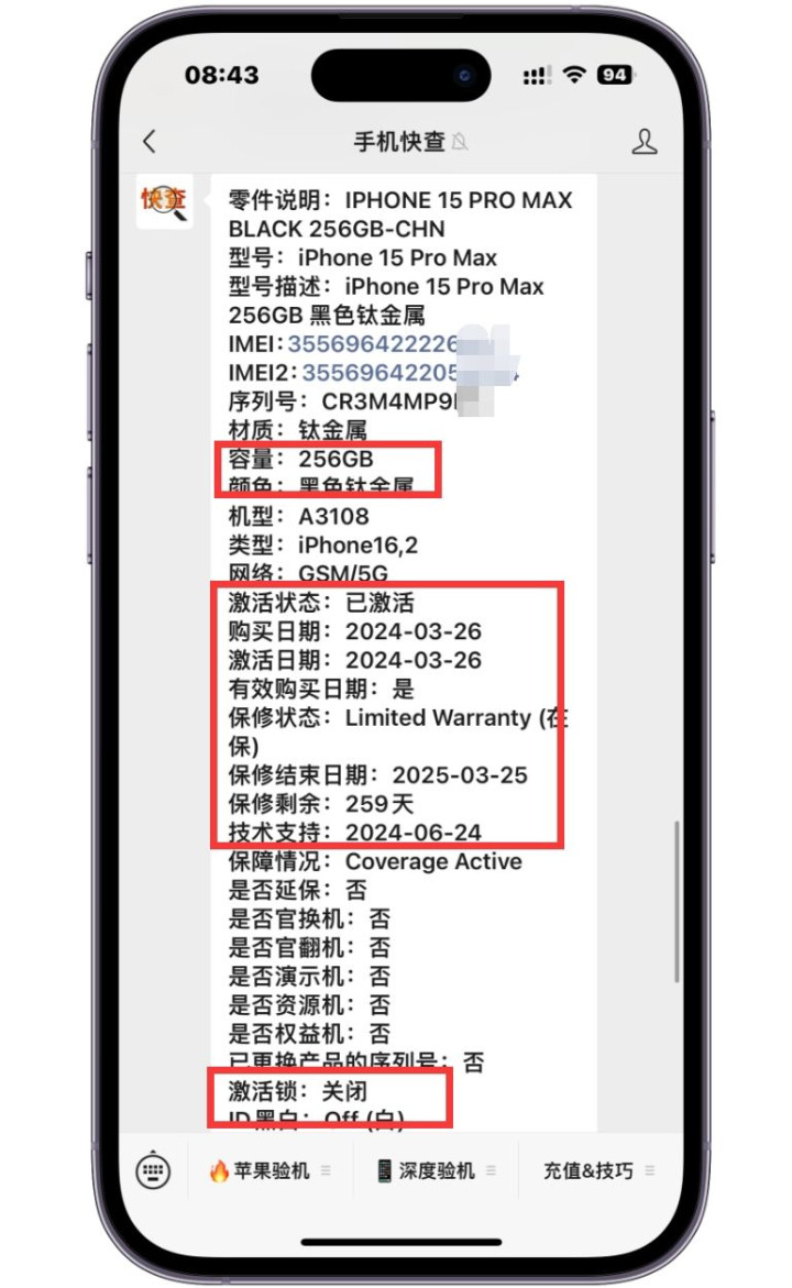 第 5 个：iPhone15Pro Max降了3000多! 等等党也不等了, 果断拿下!