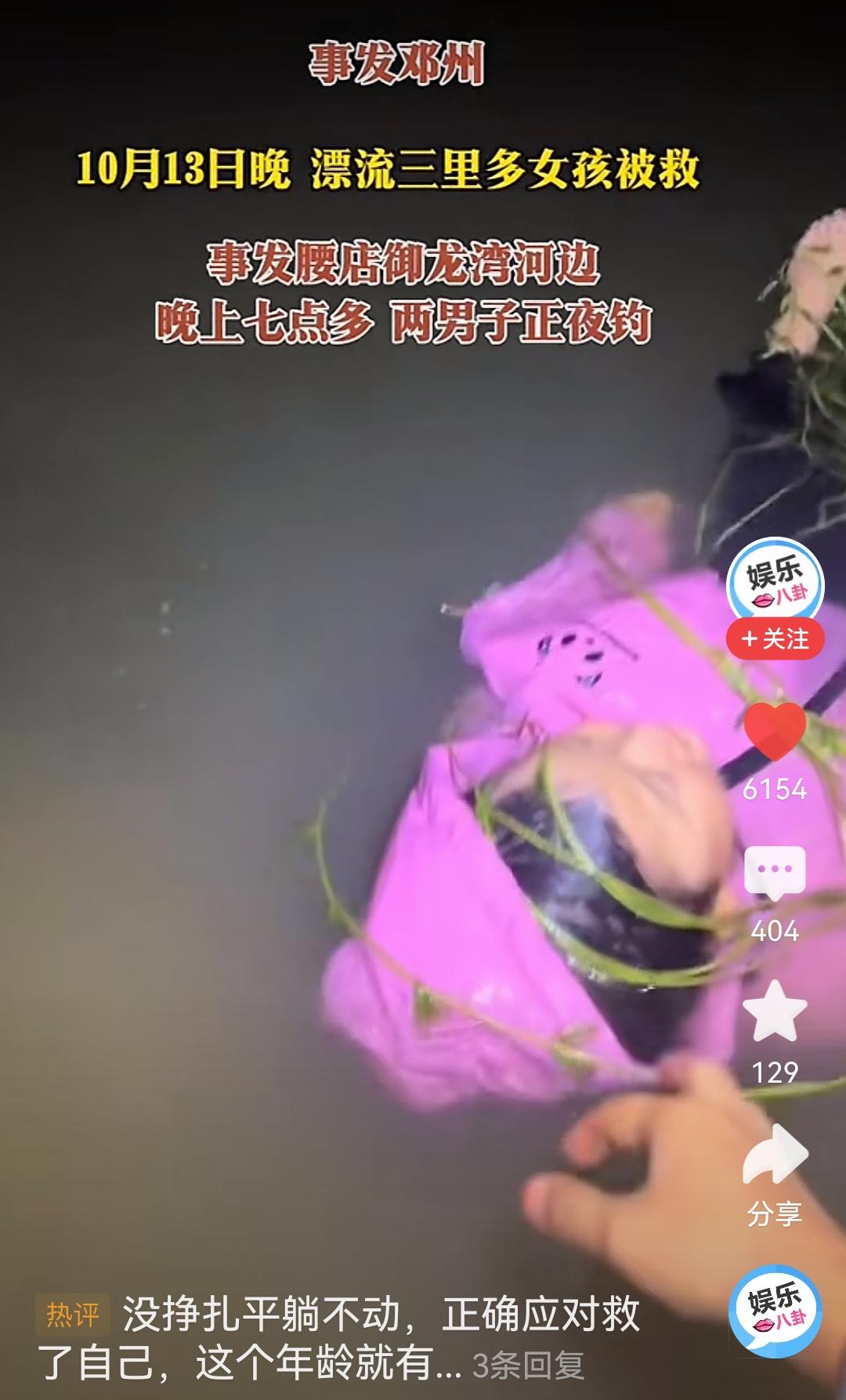 钓鱼之人，往往除了鱼，什么都能钓到！这不，这回竟钓上一个小女孩。大半夜的，一