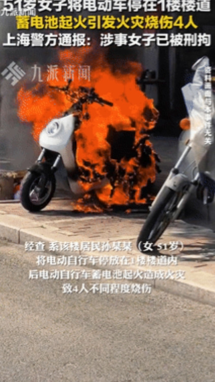 这下老实了！上海一女子为了图方便，就在楼道里面给电动车充电，可没想到，就在凌晨大