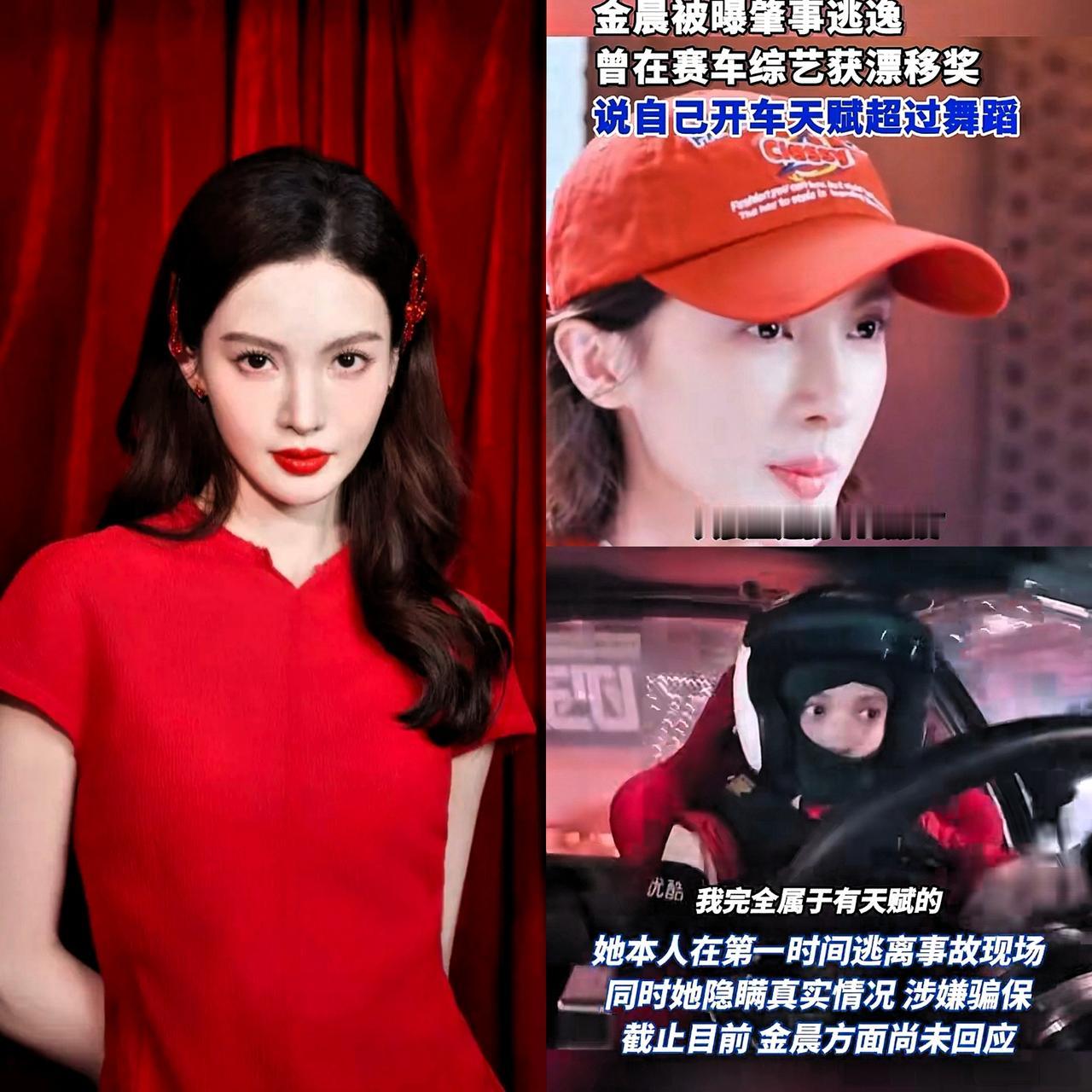 金晨给所有会开车的人提了个醒你可以双手开车，也可以单手开，但是一定要小心。